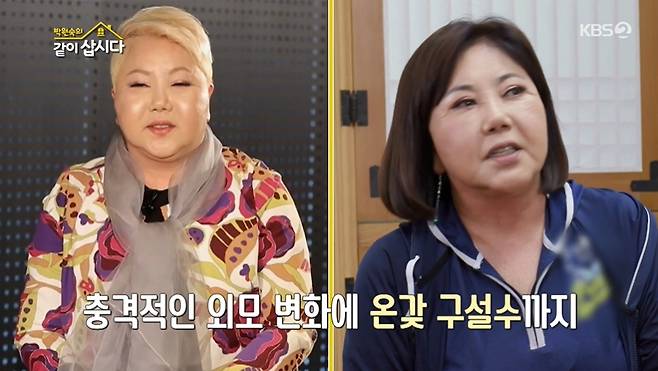 Singer Lee Eun-ha appeared as a guest on KBS 2TV Lets Live With Park Won-sook Season 3 (hereinafter referred to as Sep together 3) which was broadcast on the 1st.On this day, Park Won-sook prepared a meal for Lee Eun-ha with eel grill and goat ginseng.Hye Eun said, The king Sister did this because the galaxy liked seafood.Lee Eun-ha thanked her for eating with her dinner. Kim Chung asked, Sister is still paying off his debts.Lee Eun-ha said, I was a bankruptcy. I could not repay it, and my fathers debt was paid back in the old days.I started with the idea that I would like to have another junior make such a dedicated album for me because I am a music player.But when I was so greedy, it was about 1 billion. I did something crazy. Investors suddenly said, Give me the money. There was no way to pay it.If you go to the second financial sector, you will get a nuthead letter. I will pay you back, but I will not be able to do it. Lee Eun-ha said, I inevitably applied for a personal bankruptcy, but the judge said, What kind of money will a woman who has over the age of a woman make?Of course, I will pay back if I have money. Lee Eun-ha, who had suffered from Cushing syndrome for a long time, said, When I dance, I fall a lot, and then I have back stenosis.I was careful to get my back to the emergency room. The bone injections will eliminate the pain.Every time I was right, but the doctor told me to operate quickly because it was the last. I was given that shot once every two days because of the schedule. I can not brush my teeth when I wake up.When I was abusing the injection, I got Cushing syndrome and went 35kg and 94kg. I was like a balloon lady when I saw it so quickly, said Lee Eun-ha. At first, I asked if I had been botoxed.It took me two years and now I have lost 20kg. I am getting better now. Kim Chung, who listened to this, said, I was helpless because I paid my debts. I paid my debts for ten years.Photo: KBS 2TV broadcast screen