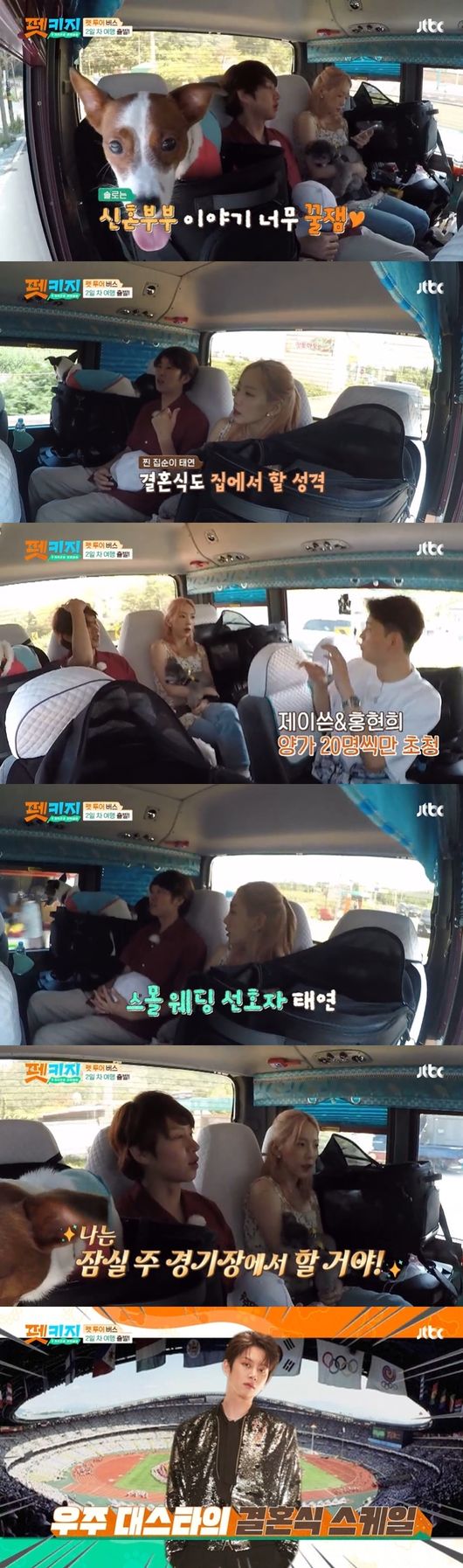 Taeyeon and Kim Hee-chuls marriage talk, as well as the secret to maintaining Taeyeons body shape, have been revealed.In the JTBC entertainment Travel Battle - pet key broadcasted on the last two days, Taeyeons secret of body management and talk about future marriage ceremony came and went.On this day, the members went to find a dog spot for their dogs, and Hong Hyun-hees husband Jay-Sun joined the pet sitter on behalf of his wife.Asked, How did you meet your wife Hong Hyun-hee? Jay wrote, I met with an introduction and I became a whistle-brush marriage.I was married while working together, but I still feel like dating. The married man Kang Ki-young also agreed that the gag code should fit well among the couples, and Jay wrote, Yes.Taeyeon responded that he was envious, and Kim Hee-chul said, The newlywed couple conversation is fun. I wonder how old Taeyeon will marriage.I do not want to go to marriage on the day of marriage ceremony because it is a collection order. I wonder how old Ill be marriage, Taeyeon said.Jay-Won said, We called only 20 sheep and had a small marriage ceremony, and Kim Hee-chul said, I will do it at the big Jamsil main stadium.I have a big picture and laughed, saying, I have only a lot of money to celebrate so far.Kim Hee-chul said: Are you okay with Actor (against marriage) if you go kissing and what do you think?I asked, and Taeyeon replied, I dont think Id like to look at it a little bit, adding that Kang Ki-young said, The actors and sisters also said it was hard to understand each other.Later, he moved to the Ocean View brunch cafe recommended by PetGuider Kim Hee-chul, where food for puppies was also being sold.But at this time, Taeyeon ordered salads from many menus, and Kim Hee-chul said, Do you come here and eat seafood ramen and order salads?Salad is my stock, said Taeyeon, I like to eat lighter things than heavy, and Kim Hee-chul was surprised that so you do not gain weight.Meanwhile, in the pet key on the day, Taeyeon won the championship with a pet guider.pet key broadcast screen capture