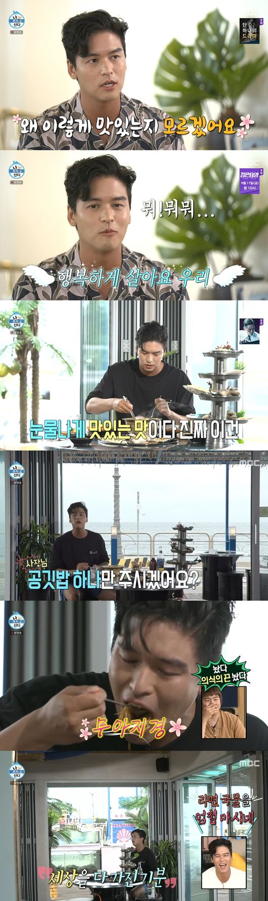 Lee Jang-woo has a Cheating Day after a successful dietIn MBC I Live Alone broadcast on the 3rd, Lee Jang-woo was shown to have a cheering day after the diet success.Lee Jang-woo said, I declared that I would diet for 100 days, so I thought I would die if I did not, he said. When I started dieting, it was 98kg and 31 ~ 32% body fat.Its 73kg, minus 25kg now, he said.Lee Jang-woo said he would take out the body fat rate by 10%, but it failed and took it by 16%.Lee Jang-woo laughed at taking a self-body profile photo in commemoration of the success of the diet.Lee Jang-woo had a Cheating Day after a long time, Lee Jang-woo said, On the last 30 days, I had almost no Cheating Day.Junho said, I ate a lot of shrimp cookies after the diet, and I think I ate 10 bags at once because I wanted to eat salty.Lee Jang-woo ordered beer and bokbunjaju at the shell roast house; Lee Jang-woo took the aroma of the beer and shot one straight away.Lee Jang-woo said, When I gulped over my mouth, I felt the refreshing feeling of wheat. Lee Jang-woo then started eating a four-speed shell roast.Lee Jang-woo admired after eating conchizLee Jang-woo was hooked on scallops; Junho said, I feel really arrogant when I eat after I eat.Lee Jang-woo couldnt hide his smile when he saw Instant NoodleLee Jang-woo said, Who invented the Instant Noodle? Instant Noodle is really so delicious.I can not compare the taste of eating after a month. Eat it, everyone. Live happily. Lee Jang-woo ate the instant noodle and ordered air rice and ate rice.Kian84, who saw this, laughed, saying, Jangwoo is likely to return soon. Lee Jang-woo continued the storm as if he had put a string of consciousness.Junho said, I am wrong about Cheating Day. It is Cheating Day to eat a lot of diet. Park Na-rae laughed, saying, I feel uncomfortable with Junho One.Lee Jang-woo said, I felt that I could not lose weight this time. I could change everything in 100 days.It was 100 days long, he said. 100 days ago, I was positive and bright, but more positive and bright.I was grateful and delighted that the Han River was so small that I was happy to be in Seoul. 