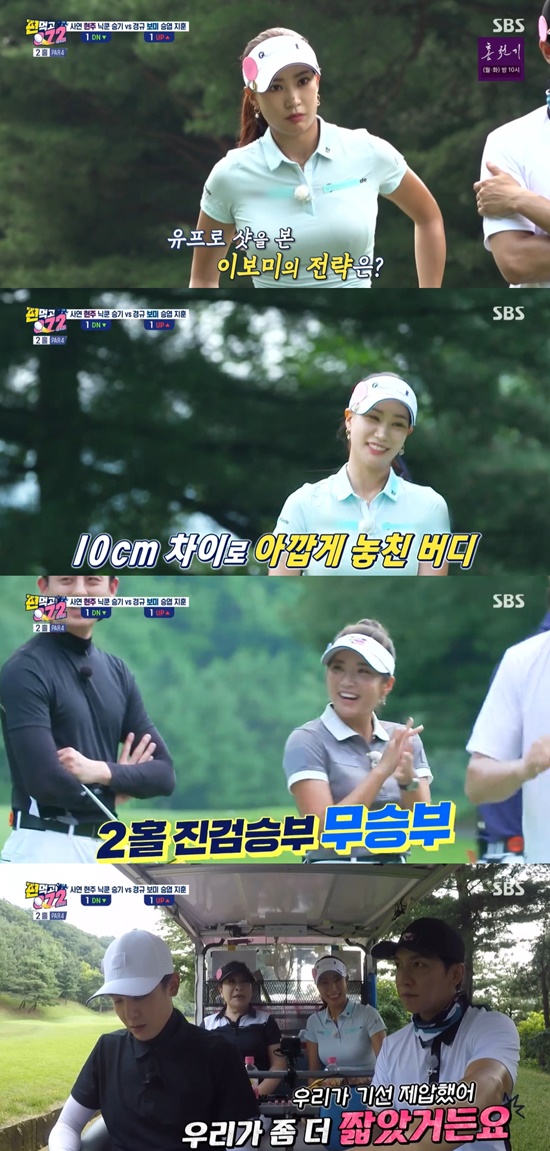 On SBSs Eat and Gochiri (072) (hereinafter referred to as Gongchiri), the four strongest athletic teams Noh Sa-yeon, Lee Bo-mee, Lee Ji-hoon and Nichkhun appeared on the 4th.On this day, Yoo Sang Jong team Noh Sa-yeon, Yoo Hyun-Ju, Nichkhun, Lee Seung-gi and Iganet team Lee Kyung-kyu, Lee Bo-mee, Lee Seung-yeop and Lee Ji-hoon played 4:4 Battle.Lee Kyung-kyu and Nichkhun came out as the first tee shot runners on the first hole 4:4 Relay Match.Lee Seung-gi told Nichkhun, who is preparing for the tee shot, that Paul Manafort is dirty here, and that he would not need Paul Manafort.Lee Kyung-kyu asked, Why does (Nichkhun) have Adam Driver? Lee Seung-gi said, I will cross it.In fact, Nichkhun said in an interview, I go out about 260m Adam Driver on the screen.I am going to go out and try hard, he said, adding that there is a strategy even if I am confident in the distance. I do it with Wood or iron number 2 in a narrow hall.Nichkhun, who was preparing, was surprised to see his swing, saying Lee Bo-mee was swinging good; Nichkhuns first tee shot in everyones expectation.When he seemed to be missing out on OB, Nichkhun said, This is really nervous.Then Lee Kyung-kyus shot: He chose Adam Driver, settled in the center fair Lee Jin-hyuk, and Nichkhun looked embarrassed.At that time, the PD said, Mr. Nichkhun may have died of air.Nichkhuns tentative ball then appeared relaxed as the central fair Lee Jin-hyuk settled down.Lee Bo-mee and Yoo Hyun-Ju were stunned when the 235m distance came out to the third wood; Yoo Sang-jong, who was looking for Nichkhuns ball.The ball was alive and escaped the OB belt, but there was a risk of injury due to tree roots.Yoo Hyun-Ju, who moved the position of the ball slightly, was a cardiopulmonary resuscitation shot that saved the team of crisis by the ball.Lee Bo-mees shot. He made a birdie chance and showed his ability to play. Yoo Sang-jong was seeing and Iganet was Birdy.Iganet became a festive atmosphere in Birdy by Tiger Woods ransom student Lee Ji-hoon; Birdy City opponents perfect night penalty which is the local rule of Gongchiri.Lee Ji-hoon, an 88-year-old friend of his, hit Nichkhuns night.The shock that feels like a tremendous sound, Nichkhun, should be revenge, he said.In the ensuing second hole, 1:1 Battle, Lee Bo-mee and Yoo Hyun-Ju pro stepped up, Lee Bo-mee, who is going to take the gold badge.Battle of Pongchiris first Pro VS Pro unfolded; with everyones attention focused, a shot by Lee Bo-mee.Lee Bo-mee, who had the Good Shot replay, settled in the center fair Lee Jin-hyuk; the shot from Yoo Hyun-Ju followed, and settled in the right rough.The fierce battle between Green Edge Yoo Hyun-Ju and On Green Lee Bo-mee, both were Birdy putts.During the tense game, Lee Kyung-kyu said, The water vein flows on the floor.Noh Sa-yeon, who watched this, turned into Lee Kyung-kyu catching Chuno, which punishes Lee Kyung-kyu with strength and laughed.2 hole, Lee Bo-mee finished with a par and Yoo Hyun-Ju also finished with a par.Lee Seung-gi said, The tension is (tremendous) because the pros are also doing it, and encouraged us to be shorter and become a baseline.It is a surprise hole with the following 3rd hole 4:4 relay match.The surprise hole Helicam Chance was interrupted by both team tee shot helicam, and both team tee shot runners were Lee Seung-yeop and Lee Seung-gi.Helicam, which touches Lee Seung-gis nerves up and down, was Lee Seung-gis tee shot in confusion, but Lee Seung-yeops shot was Lee Jin-hyuks.The ball disappeared into the forest and caused Lee Kyung-kyus anger when the results of the OB came out.Photo: SBS broadcast screen