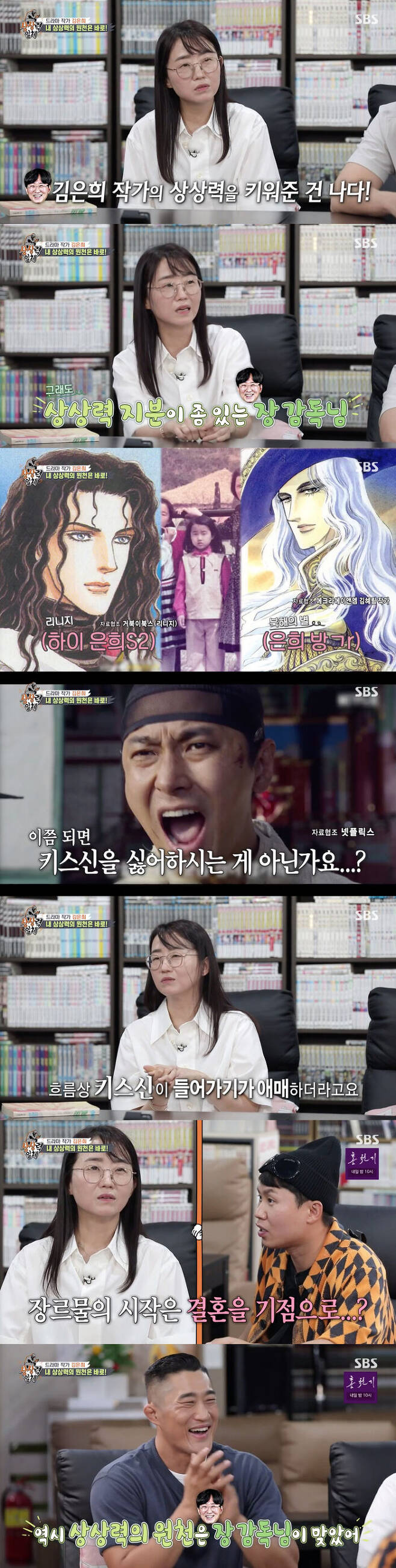 Kim Eun-hee author reveals what the Mount Fuji of imagination isOn SBS All The Butlers broadcasted on the 5th, Kim Eun-hee revealed that he developed his imagination.On this day, Kim Eun-hee said that the cartoon that I saw in my childhood had a great influence on my life, and said, The beginning of imagination is a cartoon room.Yang Se-hyeong said, Director Jang-jun said that he insisted that he was the one who developed the imagination of Kim Eun-hee.Kim Eun-hee writes, I have a little room for that, but I have more to do. I first saw a person who did not read a book like that.Also, I liked genuine cartoons in the past, but I did not have a kissing god in my drama. It was ambiguous to have a kissing god, so it is difficult to feel it.I want to write it, but I can not write it well. Yang Se-hyeong said, Then the artist liked genuine comics and melodies before marriage, but after marriage he started to kill and write such things.Then author Kim Eun-hee said: I am saying so.I did not know when it was, but after marriage, he said. Jang Hang-jun was right to raise it. 