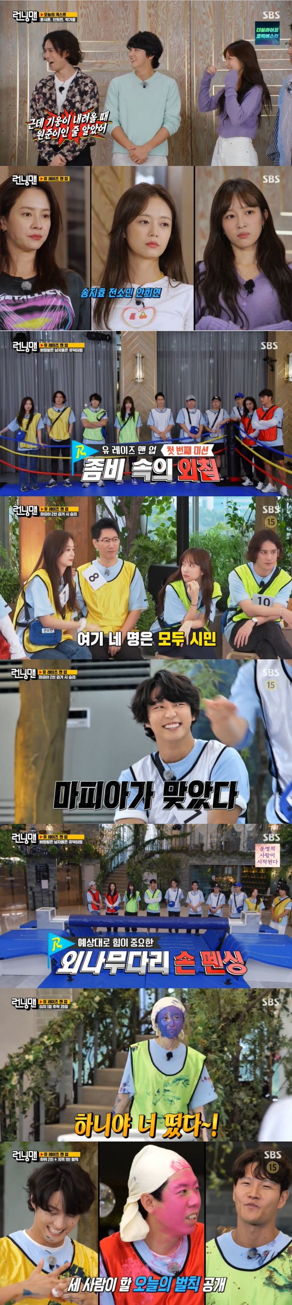 On the SBS entertainment program Running Man, which was broadcast on the 5th, the performances of Yoon Shi-yoon, Ahn Hee-yeon and Park Ki-woong, who were on the race of Yu Rays Man Up, were portrayed.On this day, Yoon Shi-yoon, Ahn Hee-yeon and Park Ki-woong appeared as guests.When Giung came down, I thought Kim One-joon and One-jun were my brothers, said Yoo Jae-Suk, who added, Yang Jun-il resembles him.Park Ki-woong said, I introduced my friend and Mr. Somin in 2005.The members participated in the Yu Rays Man Up Race; Ahn Hee-yeon named Yoon Shi-yoon as Team One.Jeon So-min then named Park Ki-woong and Song Ji-hyo named Kim Jong-kook.Ji Suk-jin, Haha and Yang Se-chan, who did not receive Choices, became the team of Yoo Jae-Suk.The Jeon So-min team hit two problems on the first mission; then Ahn Hee-yeon team Yoon Shi-yoon only hit one problem because of the members interference.On the other hand, Song Ji-hyo and Kim Jong-kook showed perfect breathing and answered the correct answer of 9 questions.Jeon So-min pointed to Yoon Shi-yoon instead of Park Ki-woong during his second mission.Yoo Jae-Suk, who saw this, interfered with the plan of Jeon So-min, saying, I will change Mr. Yoon Shi-yoon and Mr. Ji Suk-jin.So, Jeon So-min asked Yoo Jae-Suk to change except for Ji Suk-jin brother and laughed.The members started their second mission two, the Mafia Game; Ahn Hee-yeon, Park Ki-woong, Jeon So-min and Ji Suk-jin, were identified as citizens.Members arrested Mafia Yoon Shi-yoon after fierce Murder, She WroteThe remaining mafia shot Yoo Jae-Suk; Kim Jong-kook suspected Yang Se-chan as a mafia.I will save you once, he said. If you save me, who will you kill? Yang Se-chan said, I am you.Kim Jong-kooks Murder, She Wrote, Yang Se-chan was a mafia.Song Ji-hyo and Kim Jong-kook teams remained at No. 1 while Yoon Shi-yoon and Yang Se-chan finished bottom.Yoon Shi-yoon said, I am going to get the last one if I do not do it a little more, and I will bring down my brother. Today I will make my brother third place. I pledged revenge for Kim Jong-kook, who played in the mafia game.Members went on a relay quiz mission; Jeon So-min and Yang Se-chan appeared to struggle.Yoo Jae-Suk, who ranked first in the middle rankings, said, Jeon So-min and Yang Se-chan team will give priority.The Yoo Jae-Suk team finished first; followed by Ahn Hee-yeon, Jeon So-min and Song Ji-hyo.Yoo Jae-Suk, who scored 220 points, handed out only 30 points to the team One, causing the anger of the team One.Ahn Hee-yeon and Jeon So-min also secured their own points and Choices safety.The members played the final mission, Outside Hand Fencing. Ahn Hee-yeon was humiliated by Hahas attack.Yoo Jae-Suk, who saw this, comforted him, Youre out of the way.Park Ki-woong was embarrassed by the confrontation with Kim Jong-kook, saying, I think I lost my memory for about two seconds.Park Ki-woong led the teams victory over Yoo Jae-Suk by Choices for a companion self-destruct with Kim Jong-kook.The bottom two, Yoon Shi-yoon and Yang Se-chan, identified Kim Jong-kook as the target of penalties.Kim Jong-kook was delighted to hear that 100 squat penalties were made, so members protested, What penalties is this?Kim Jong-kook said, We should make it ours, not these 100 penalties.Meanwhile, Running Man is an entertainment program that Korean stars perform Game and missions together and give laughter. It broadcasts every Sunday at 5 pm.Photo SBS broadcast screen capture