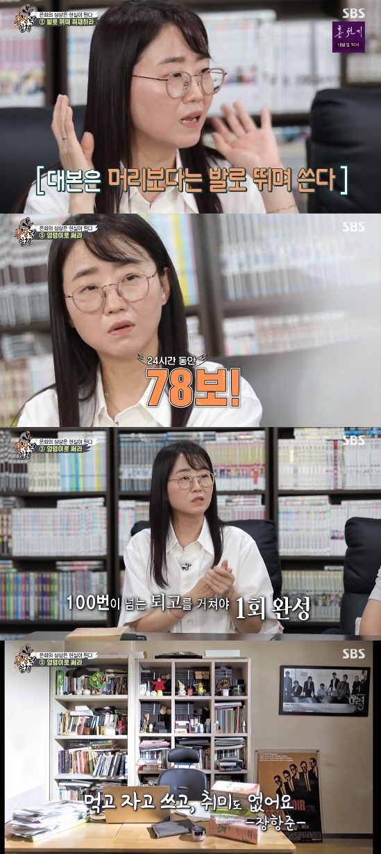 In the SBS entertainment program All The Butlers broadcasted on the 5th, Kim Eun-hee became a daily writer team and was shown to be handed down to How to write well.Actor Seak-Ho Jeon was a special guest.On the day of Kim Eun-hees appearance, the members of All The Butlers were excited to say, I am a fan. Please write me in my work.But Kim Dong-Hyun was not the only one to melt into this atmosphere.Kim Dong-Hyun told Kim Eun-hee, What did you make ... and the rest of the members were surprised.Kim Dong-Hyun, who was greatly embarrassed, said, There are two famous writers in our country.Kim Eun-hee and Kim Eun-sook writer and once Kim Eun-hees name was met, he escaped the crisis.However, Kim Dong-Hyun asked Kim Eun-hees representative work, and he said a series of representative works of Kim Eun-sook writers such as Dokkaebi, Dawn of the Sun and Couple of Paris.Kim Eun-hee said, I am a close friend of Kim Eun-sook writer who wrote the work.Lee Seung-gi praised Kim Eun-hee as the best in the world, not the best in Korea, and Seok-Ho Jeon praised Kim Eun-hee as the creator of genres.Kim Eun-hee was ashamed, saying, Not that far.Kim Eun-hee is currently writing a work called Jirisan.Kim Eun-hee wrote that he had fallen down while watching cartoons in the comic book room in the past.Kim Eun-hee wrote, After the test, I did not eat rice or water, but I fell down and went to 119. I read that cartoon that I read is still helpful.Kim Eun-hee said, The beginning of my imagination is a comic book room. I used to like genuine comics with handsome men.At that time, I was angry if the part of Kiss god was torn. The members of All The Butlers asked, Is not there a little kiss god in your work? Kim Eun-hee writes, Kiss god is ambiguous to enter.I want to write feelings to Kiss god, but I can not write well. Kim Eun-hee, who is offering honey jam with an unexpected imagination through his work, said, My imagination method is to bring out what I felt in articles and books that I was interested in.And coverage is really important, I write with my feet rather than my head, he said.And Kim Eun-hee writes a huge revision when writing a work.Kim Eun-hee wrote, I modify about 100 times when I write a piece of work. So, Seok-Ho Jeon said, The fingerprints of the writers script are really specific.It is described specifically so that it is mistaken for a novel. Ive never seen anyone write like this, eat, sleep, write without hobbies, said Jang Hang-jun, the Husband director of Kim Eun-hees author.Kim Eun-hee wrote, One day I walked 78 steps for 24 hours, really only the retroom.Photo: SBS broadcast screen