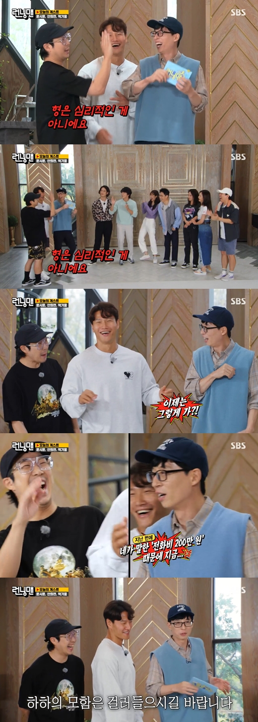 Yoo Jae-Suk has been a hothead in Hahas fraternity.SBS Running Man broadcasted on the 5th was decorated with Yoo Rays Man Up Race with Yoon Shi-yoon, Hani and Park Ki-woong as guests.Yoon Shi-yoon, Hani, and Park Ki-woong, who appeared as guests on the day, introduced the storyline of their new drama.It was the story of The Head-down Man unfolding against the backdrop of the urology department.Haha, who listened to this, laughed at the mockery that Yoo Jae-Suk is not bowing his head for psychological reasons.Yoo Jae-Suk, who is so hot, said, Because of you, people know that our house phone bill is 2 million One.