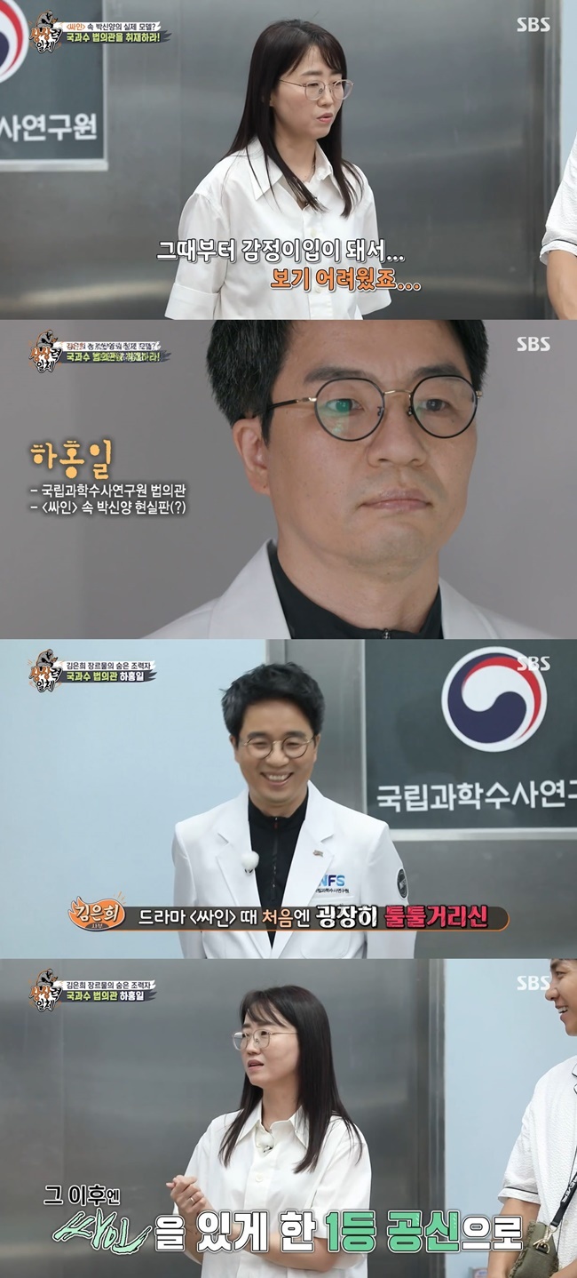 Kim Eun-hee reunited with the National Institute of Scientific Investigation, Ha Hong-il, a lawyer who was in charge of consulting the drama Signs.In SBS All The Butlers broadcast on September 5, Kim Eun-hee, the master of Korean genre, flew to the daily master.On this day, Kim Eun-hee mentioned researcher Ha Hong-il, a forensic doctor, as a hidden assistant.In the drama Signs, the judge of Ha Hong-il was in charge of overall inspection and consultation as well as the autopsy process hand band.Kim Eun-hee writes, I had to know the atmosphere of the autopsy room and saw the actual body.A womans body came in, and I was tied up with the same thing as my hair strap, so I was afraid and I was emotionally intimidated from then on. Lee Seung-gi said, I think trauma will remain. Kim Eun-hee wrote, I was a writer and I looked a little distance away, and the main actor, Park Shin-yang, looked much closer.In addition, a lawyer Ha Hong-il appeared. Kim Eun-hee wrote, At first, I was very grumbling and said, What are you going to write?After that, he really helped the drama Signs. 
