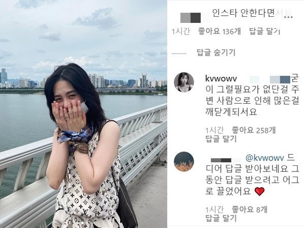 지난 8월9일 AOA 출신 배우 권민아(사진)가 밝힌 소셜네트워크서비스(SNS) 활동을 재개한 이유. 권민아 인스타그램 캡처