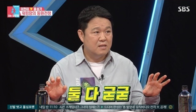 Broadcaster Gim Gu-ra has recently become a hot topic, constantly mentioning his ex-wife: Theres a reason why its unconventional but not unpleasant.On September 6, SBS Same Bed, Different Dreams 2: You Are My Dest - You Are My Destiny, Lee Hyun did not wake up when her husband Hong Sung Gi prepared to go to work.MC Gim Gu-ra, who watched this, said, It was a style that happened in the past, and now even if I go to golf at 6 am, (my wife) happens.Both have lived and are living and neither is bad, he said.Gim Gu-ra has been living a new life in 2015 after remarrying his 12-year-old wife, having been in a diversion due to problems such as his wifes Debt and debt guarantee.Whats surprising is that Gim Gu-ra continues to mention her ex-wife after she remarried Divorce.Gim Gu-ra said in JTBCs Brave Solo Childcare - I Raise You, which was broadcast last August, Donghyun is also in Jeju Island. In July, IHQ Leaders Love, Donghyun is mainly out of the house, but now his wife waits for me at home.I am independent style, so I was free when I did not take care of it in the past. Although the culture of turbulent divorce has disappeared a lot, it still feels unconventional to see entertainer Gim Gu-ra mentioning his ex-wife and current wife in public.Nevertheless, it is hard to find a response that Gim Gu-ra is uncomfortable.It seems that the fact that Gim Gu-ra only mentions his ex-wife when asked in the right context or when asked, and that he is proud because he fulfilled his moral responsibilities, such as paying all his ex-wifes Debt.Above all, Gim Gu-ra doesnt see the blunder even if she mentions her ex-wife.Gim Gu-ra had paid off his ex-wifes 1.7 billion Debt instead and appealed to the extent that he divorced to live.Even though this is the case, Gim Gu-ra always says that he was not bad about his past marriage, even though he wants to erase his ex-wifes existence or grudges.Even in a situation where he compares with his current wife, Gim Gu-ra shows respect for his ex-wife who is not in the position it was not bad at the time instead of saying that it is better.This is why we do not buy public antipathy even when we mention the divorce.Gim Gu-ra is in charge of JTBCs Brave Solo Child Care - I Raise MC, and it is difficult to avoid mentioning the divorce as the divorce fact is publicly known.Instead, Gim Gu-ra chose to speak with regard to his opponent, which is also for Son Gri (Donghyun), who is working as a Rapper.Sometimes it is Gim Gu-ra, who has been in the mood for over-the-line remarks, but when he mentions divorce, he is more serious and delicate than anyone else.Gim Gu-ra, who does not take the divorce lightly or seriously but dissolves it well in broadcasting, is not the attitude of professional Broadcaster now that divorce entertainers are actively performing entertainment activities.