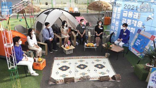 2021년 금융권 공동채용 박람회 행사 중 하나인 '현직자 토크 콘서트'. 우리은행, NH농협은행, IBK기업은행 관계자들이 채용과 사내문화 등에 대해 설명하고 있다. 사진=금융위원회