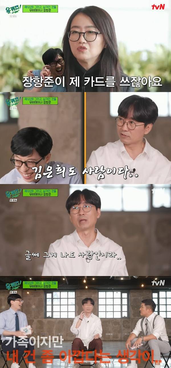 유퀴즈온더블럭 / 사진=tvN 유퀴즈 온더 블럭