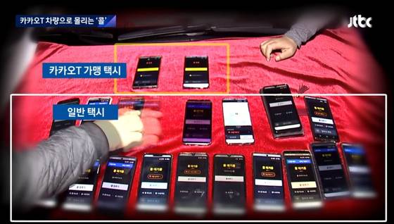 실험에 참여한 20대 택시의 호출 앱 화면. 이 상태에서 다양한 장소로 '일반 호출'을 한 뒤 어느 차량에 배차되는지를 살펴봤습니다.