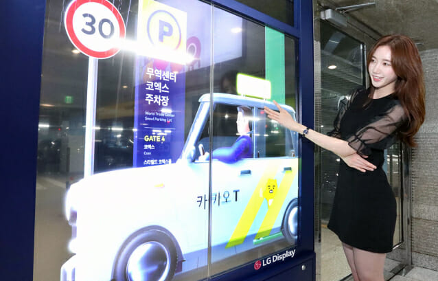 서울 삼성동 코엑스 주차장에 설치된 투명 OLED