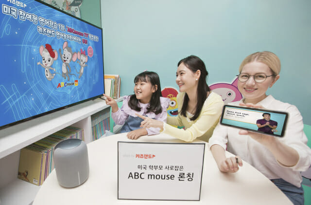 KT가 집에서도 아이들이 쉽고 즐겁게 영어 학습에 접근할 수 있도록 올레 tv 키즈랜드에 ‘ABCmouse’ 전용관을 업계 최초로 단독 론칭했다.
