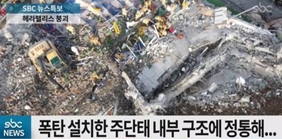 A screenshot from the Sept. 3 episode of “The Penthouse 3: War in Life” shows real news footage from a fatal building collapse in Gwangju in June. (SBS)