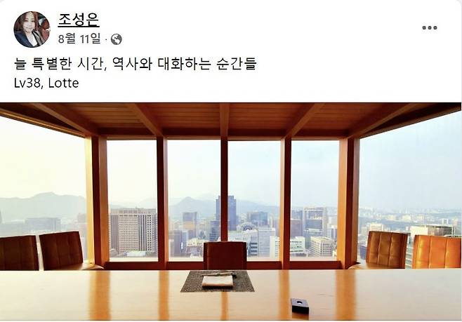 조성은씨가 박지원 국정원장과의 식사 이후 페이스북에 올린 사진.