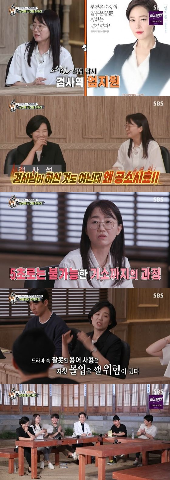 In SBS entertainment All The Butlers broadcasted on the afternoon of the 12th, the second story with Kim Eun-hee was drawn.Kim Eun-hee introduced the sea in-sun inspection, saying, There is an incumbent inspection that has helped me legally.Seo in-sun Inspection was a person who helped with various legal advice in Kim Eun-hees drama Signs and Signal.Kim said that he continued to call after the first Signs that he had a relationship with.So, Inspection explained, I was talking about what I had to do while drinking when I met.The scene mentioned by Seo Inspection was a scene where DNA was taken from glasses and interrogated.Kim said, If the statute of limitations is not long before the statute of limitations, the inspection will not be punished if the criminal is found.Of course, there are few in reality, but that was too unfair. Seo Inspection said, If you write a term wrong, you may personally break your immersion in the drama.Kim Eun-hee writes a lot of attention each term, he said, referring to Kim Eun-hees efforts to write high-quality works.On the other hand, the synopsis confrontation of the members who made Kim Eun-hees notebook as a product was drawn.Team Hungbujeon (Jeon Seok-ho, Yang Se-hyung) and team Chunhyangjeon (Lee Seung-gi, Kim Dong-Hyun, Yoo Soo-bin) were divided and announced the scenario.Kim Eun-hee writer and director Jang Hang-joon, and Ha Hong-il and Seo in-sun inspection chose the Heungbujeon team, which gave a high score to the novelty of the scenario after a long period of discussion.Kim Eun-hee explained, We did not know that this result would come out.