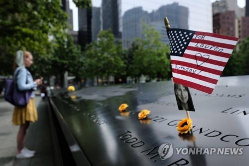 9·11 테러 현장의 추모 공간 [AFP=연합뉴스]