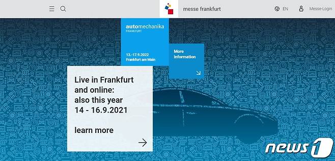 14일부터 16일까지 독일 프랑크푸르트에서 열리는 ‘자동차부품전시회’ 공식 웹사이트./© 뉴스1