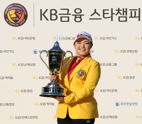 2021년 한국여자프로골프(KLPGA) 투어 메이저 KB금융 스타챔피언십에서 우승한 장하나 프로. 사진제공=KLPGA
