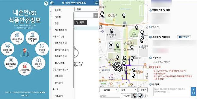 검색은 지도 혹은 상호를 입력해서 진행하며, 행정처분을 받은 경우 빨간색 글씨로 일자와 내용, 위반 사항을 자세히 확인할 수 있다. 출처=IT동아