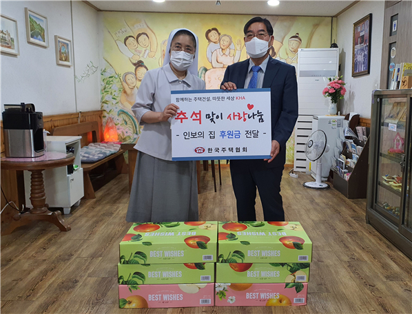 한국주택협회가 노인요양시설 '안보의 집'에 후원금과 과일을 전달했다. (왼쪽부터)인보의집 시설장 공은미 수녀, 오세정 한국주택협회 전무 /사진=한국주택협회