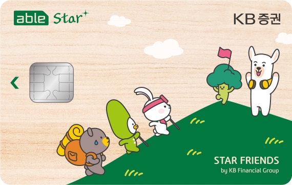 KB증권은 MZ세대를 위한 특화 혜택을 제공하고 증권사 최초로 카드 플레이트에 친환경 소재를 사용한 체크카드 상품인 ‘able Star+ 카드’를 신규 출시했다고 13일 밝혔다./사진=KB증권