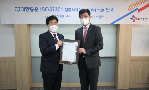 ISO37301 인증 수여식에서 이일형 로이드인증원 한국지사 대표(왼쪽)와 장윤석 CJ대한통운 법무·컴플라이언스 실장이 기념촬영을 하고 있다./사진제공=CJ대한통운