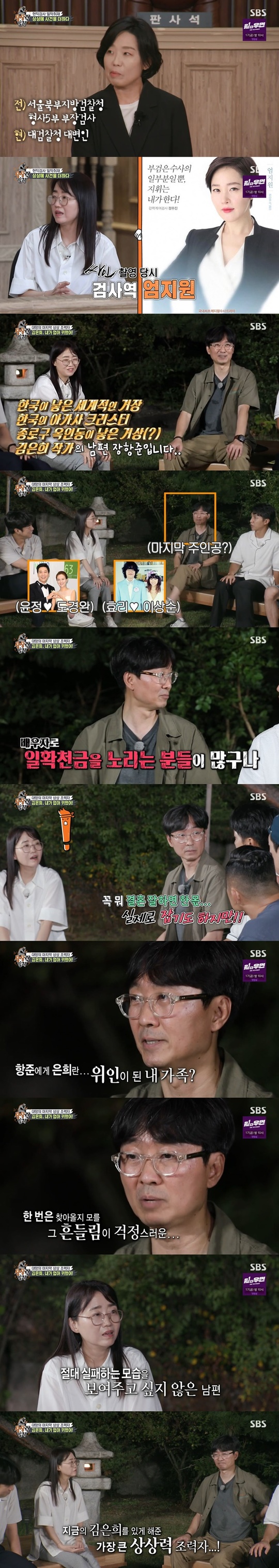 Jang Hang-jun reveals pride in wife Kim Eun-hee writerOn SBS All The Butlers broadcast on September 12, the disciples who became Kim Eun-hees Daily Writers Team were drawn.On this day, Master Kim Eun-hee and his daily disciples visited the second assistant prosecutors office spokesman Seo In-sun Inspection to get help with the fairy tales of genres.Kim Eun-hee introduced from the character setting of Uhm Ji-won, who played the role of Inspection in the drama Signs, to legal terms and practical procedures.Kim Eun-hee said, Seo In-sun Inspection ate too much of the Signs.At that time, Uhm Ji-wons character committed corruption and corruption until the middle of the play. Seo In-sun Inspection said, I was relieved to ask myself that I was set up at first and then I was going to the path of justice in the scenario. The forensic scientist is the main character, but he also asked me about terms, documents and procedures.I tried to improve the perfection. The second assistant, Husband and film director Jang Hang-jun, by Kim Eun-hee, appeared.Yang Se-hyeong made a guess to Jang Hang-jun, who appeared with a hat on, Do you think Ju Ji-hoon?Kim Eun-hee said, I look at Ju Ji-hoon somewhere.In particular, Kim Eun-hee wrote about Jang Hang-jun, It was my first shooter in life, I started working as an entertainer.Then my immediate senior was Jang Hang-jun. He taught me scenarios and society.In addition, Jang Hang-jun commented, I raised Kim Eun-hee writer. I have never talked about that.I am a world-class man, Kim Eun-hee said. But I am sick, he said. I think I talked about it.Jang Hang-jun also said, I think I contributed to some extent. Kim Eun-hee won the drama Signal in the white arts prize in 2016.At that time, I was tearful, saying, Thank you to director Jang Hang-jun, who made me stand here without knowing anything.Lee Seung-gi said, The three major thieves in Korea were originally Yeon Jung-hoon, Rain, and Soy sauce, but recently they are the three major marriage men, and Do Kyung-wan, Lee Sang-soon and Jang Hang-jun are considered.I heard a lot of such stories, and there are a lot of people who are looking for a fortune as an actor, said Jang Hang-jun. Everyone is professionally good.Its just that the seesaw is leaning to one side, as if its a good marriage, and its true, of course, but its not so far.In addition, Jang Hang-jun said of his wife Kim Eun-hee, Hes so good humanly, hes my great family, and Ive worked so hard so far.There are natural talents, but people who try like this are not common. Even if they do not succeed, they will have to rise to the rank of great people. I admire them.Even if I retire now, I will be a person who will remain in the history of Korean dramas. However, no matter how good I am, no one should ever do it.When I get older and run out of business, Im not going to be a bit more vulnerable to failure.I have never been very good, so I can do it again even if it is a little bit. Kim Eun-hee is afraid that it will be the first hit.Im afraid Ill be frustrated, she confessed.