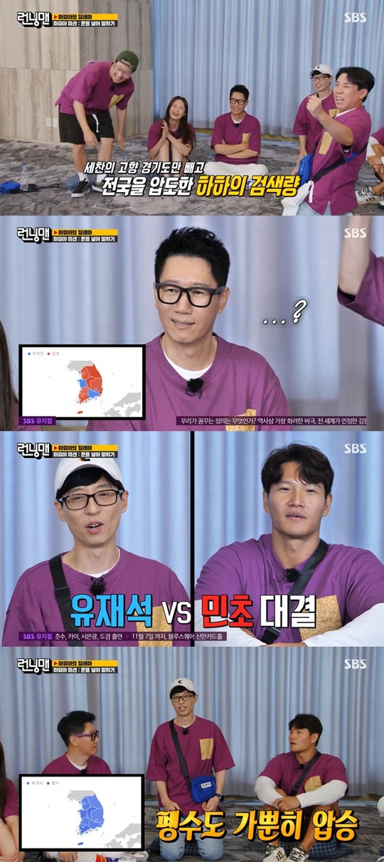 Yoo Jae-Suk boasted of national MCDown recognitionOn SBS Running Man, which was broadcast on September 12, The Prisoners Dilemma Race was held, followed by Mafia Game, a series of chaos.On this day, the members conducted a game to select more words among the two keywords.Haha was a remarkable hit, beating Yang Se-chans search volume following Jeon So-min, who condescendingly said, Grow yourself to this level.Kim Jong Kook, who saw this, provoked Ji Suk-jin brother is completely below Dong Hoon Lee (Haha real name).Then, on the spot, Ji Suk-jin and Haha played a search volume match, and Haha won.Ji Suk-jin, who has a bad pride, applied for a rematch with Mincho (mint chocolate), but was defeated again.The members then proposed a confrontation between the national MC Yoo Jae-Suk and Mincho, and Yoo Jae-Suk won with overwhelming numbers.Yoo Jae-Suk expressed his pride, saying, I won Mincho.