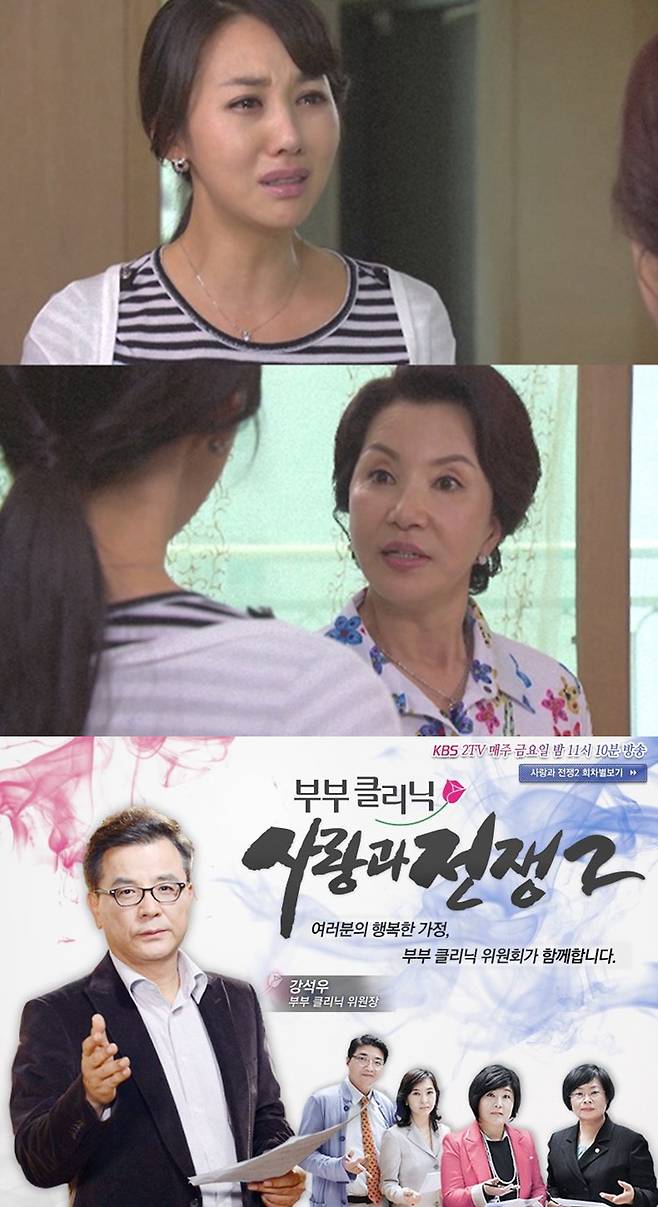 ▲ 사랑과 전쟁. 출처ㅣKBS 방송화면 캡처, 사랑과전쟁2 공식 홈페이지