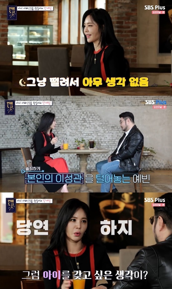 In the SBS Plus Love Dosa season 2, which was broadcast on the 13th, talent Kang Ye-bin appeared.On this day, Kang Ye-bin captured MC Hong Jin-kyung, Shindong and Hong Hyun-hee with cool charm from the first greeting. Kang Ye-bin said, I came to decide my major ambassador.I came out to find my childs father, he said, surprising the MCs.After that, Shindong said, Is not it a desire to marriage quickly because there is Age? Kang Ye-bin said, Yes.Ive been sincere since I decided to be in Love Ceramics. My Age is forty this year, and Ill meet a man to love.I think the man I meet from now on is likely to go to marriage. How old is Age this year? Kang Ye-bin said, in the words of Shindong, asking again, Its a quick 1983 life.Thirty-nine in Korea Age, thirty-eight in Man, thirty-seven in foreign Age. My parents tell me to marry if my opponent is fine, he said. My mother really wants my marriage. My mother knows I am (delighted).So I need my own space, I do not want to be interfered, and I know that it is this style, so I say, If you have a good man, marriage. My last love affair is about two years old, I do not have a good chance to meet people, he said. I have met about five people so far.I met him for a long time instead, he said.Kang Ye-bin, who met Sajudosa and listened to Sajus explanation, was told that I am not strange to live alone, but I have a mans luck for four years from next year.Kang Ye-bin met with 37-year-old Go Kyung-pyo, who works as a owner at a French restaurant in Hannam-dong, in response to Sajudos proposal for a dossat.The blind date showed manners such as removing Kang Ye-bins chair from the first meeting, and MCs wondered about Kang Ye-bins inner mind, saying, Kang Ye-bin is revealed in his face expression.Kang Ye-bin asked Go Kyung-pyo, What style do you prefer women? And Go Kyung-pyo said, I liked a style that was strong in self-control, but I liked bright people because I had a lot of experience over time.The two men continued to talk honestly, and Kang Ye-bin, who confided in his past love experience, told him why he had to break up with his lover at the time and admitted that he was absolute in Go Kyung-pyos words, Do you want to have a child?After a 30-minute meeting, Kang Ye-bin said, I am to the MCs words that he is willing to meet again, and Go Kyung-pyo also expressed his desire to meet Kang Ye-bin again and made them expect the next meeting of the two.Season 2 of Love Ceramics is broadcast every Monday at 8:50 pm.Photo = SBS Plus Broadcasting Screen