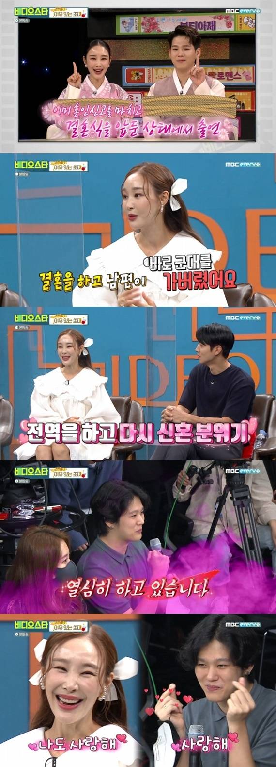 MBC에브리원 '비디오스타' © 뉴스1