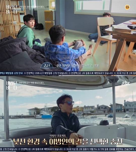 JTBC '바라던 바다'