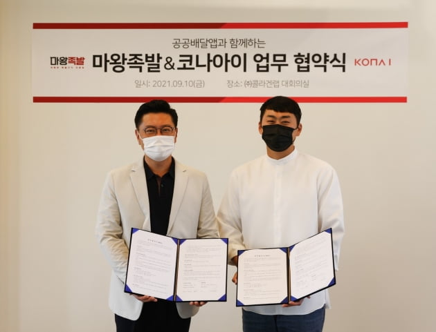 변동훈 코나아이 부사장(왼쪽)과 이민형 콜라겐랩 이사가 지난 10일 업무협약을 체결하고 기념사진을 촬영하고 있다. /사진=코나아이