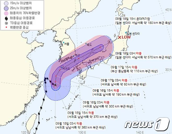 15일 오전 4시 기준 제14호 태풍 '찬투(CHANTHU)' 예상 진로도(기상청 제공).© 뉴스1