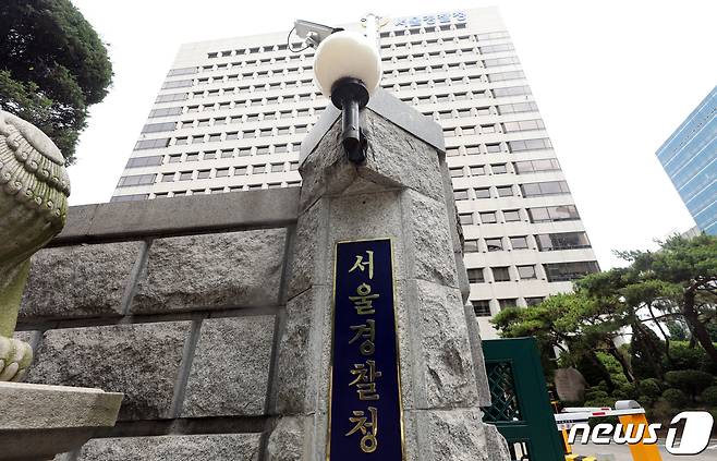 서울경찰청 모습. 2021.7.2/뉴스1 © News1 김명섭 기자