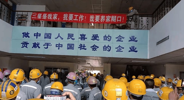 삼성중공업 닝보 조선소 철수 결정에 조선소 근로자들이 항의 시위를 벌이고 있다./국제선박망, 소셜미디어