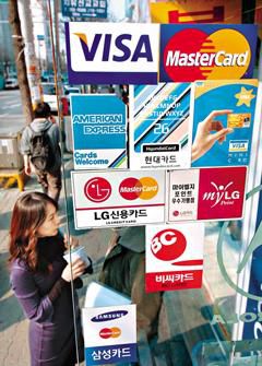 서울 신촌의 한 상점 출입구에 각종 신용카드 스티커가 붙어 있다. /조선DB