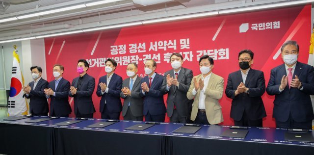 국민의힘 대선 경선 후보들 © News1