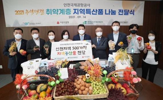 김경욱 인천국제공항공사 사장(왼쪽 네번째)이 지난 14일 인천시 공항로 본사에서 열린 '추석명절 맞이 취약계층 지역 특산물 전달 행사'에 참석해 기념촬영을 하고 있다. 인천국제공항공사 제공