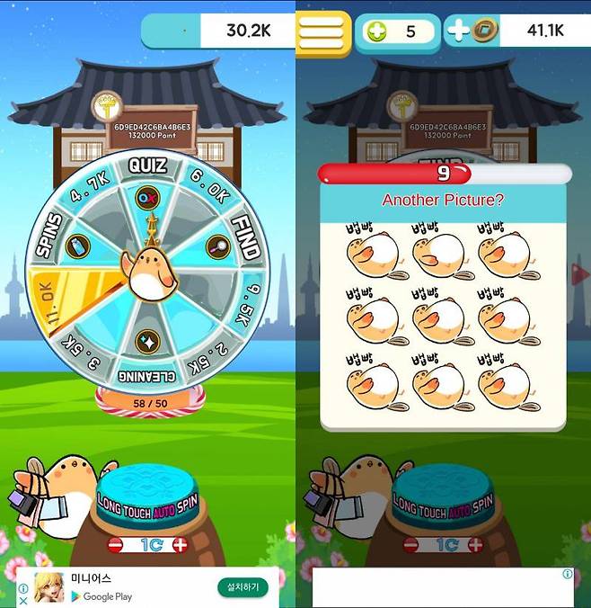 돌림판과 각종 미니 게임으로 돈을 획득할 수 있다
