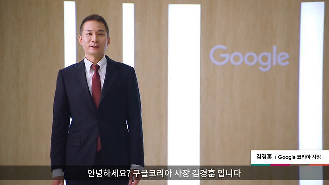 김경훈 구글코리아 사장이 15일 열린 '구글 포 코리아'에서 발언하고 있다. [사진=구글 ]