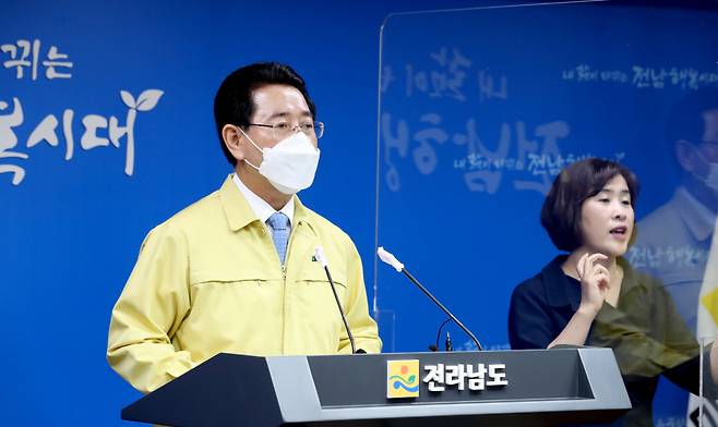 김영록 전남도지사가 15일 오전 도청 브리핑룸에서 코로나19 방역 및 지역경제 활성화를 위한 전남민생긴급지원대책을 발표하고 있다. ⓒ전남도