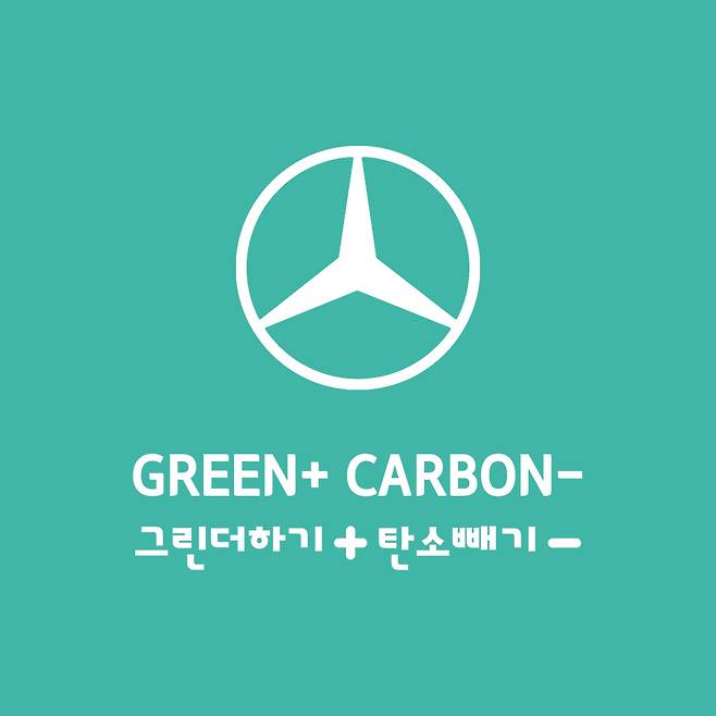 사진제공=메르세데스-벤츠 코리아 © 뉴스1