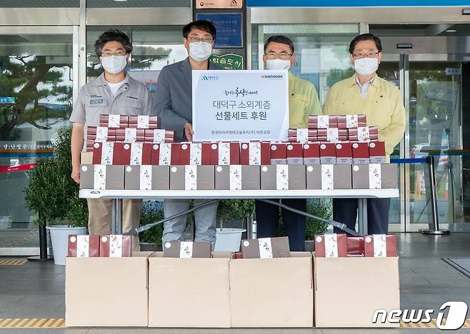 16일 오후 한국타이어가 대전시 대덕구청에서 추석선물세트를 전달하고 기념사진을 촬영하고 있다© 뉴스1