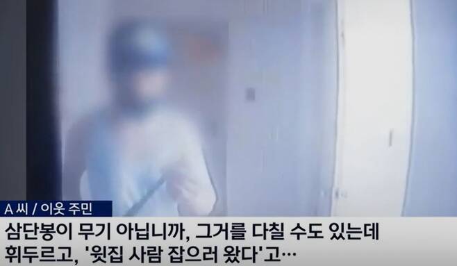 MBC 보도 화면 캡쳐 © 뉴스1