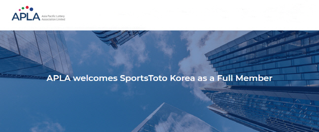 아시아태평양복권협회(APLA) 공식홈페이지에 게재된 스포츠토토코리아 정회원 가입 인증 화면. 제공 | 스포츠토토코리아