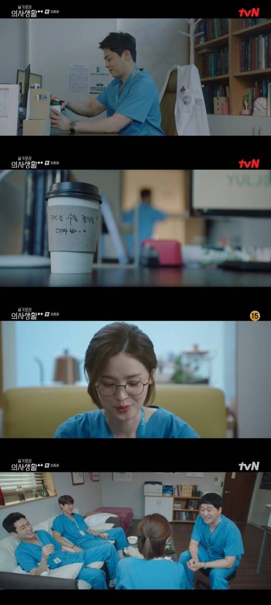 tvN '슬기로운 의사생활2'