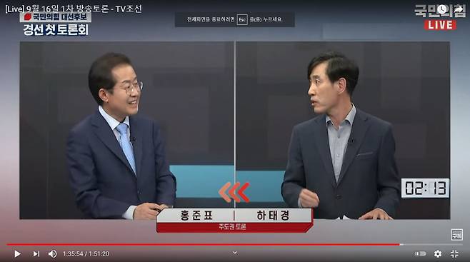 국민의힘 대선주자인 홍준표 의원과 하태경 의원 /유튜브 오른소리