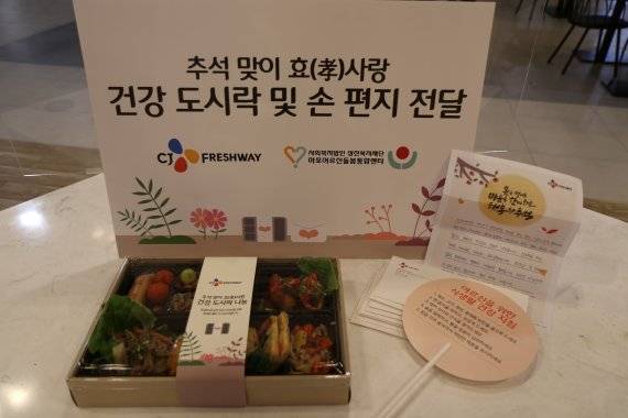 효(孝)사랑 선물 꾸러미