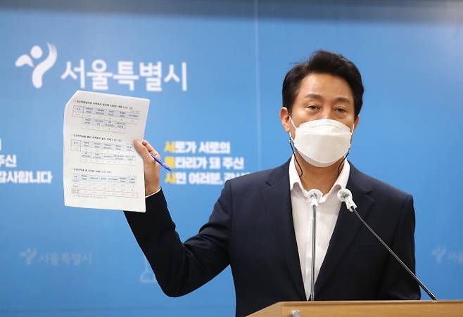 오세훈 서울시장이 16일 오전 서울시청에서 ‘서울시 바로 세우기 가로막는 대못’ 입장문을 발표한 뒤 민간보조 및 민간위탁 지원현황 자료를 들어 보이고 있다. 연합뉴스